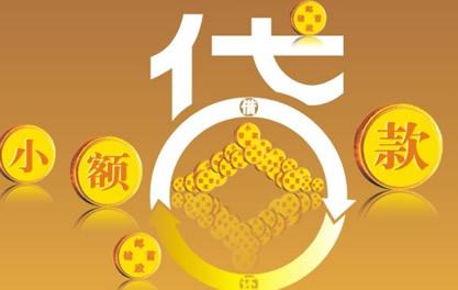 东明万达贷近期审核好通过？提交放款多久能到账？